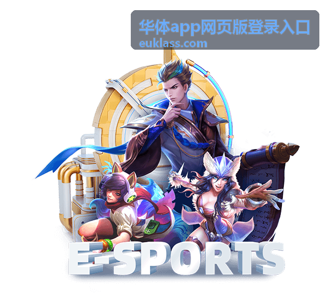 华体app网页版登录入口标准版档位示意
